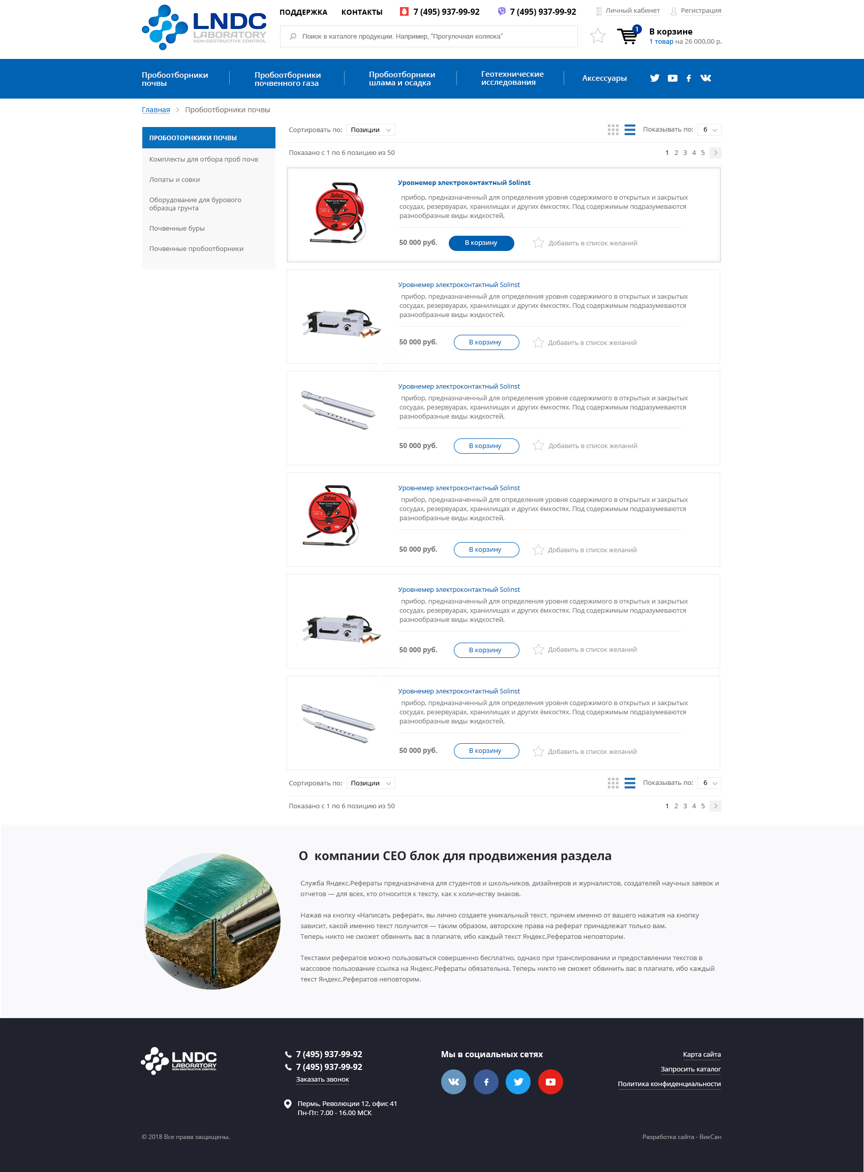 Страница каталога(списком)